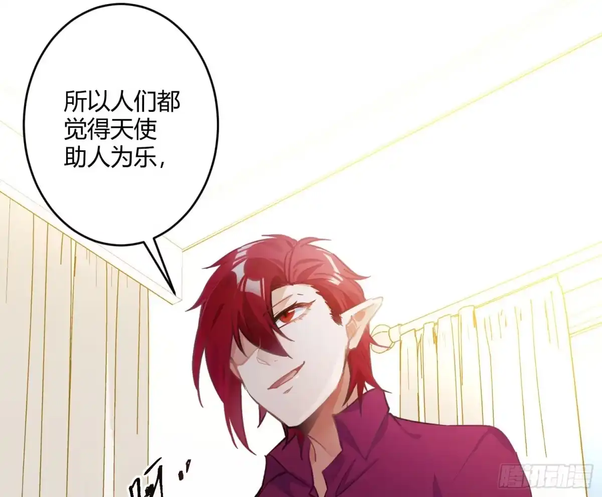 《魔王的轮舞曲》第八十二曲：难道你真的不行？ 第58页