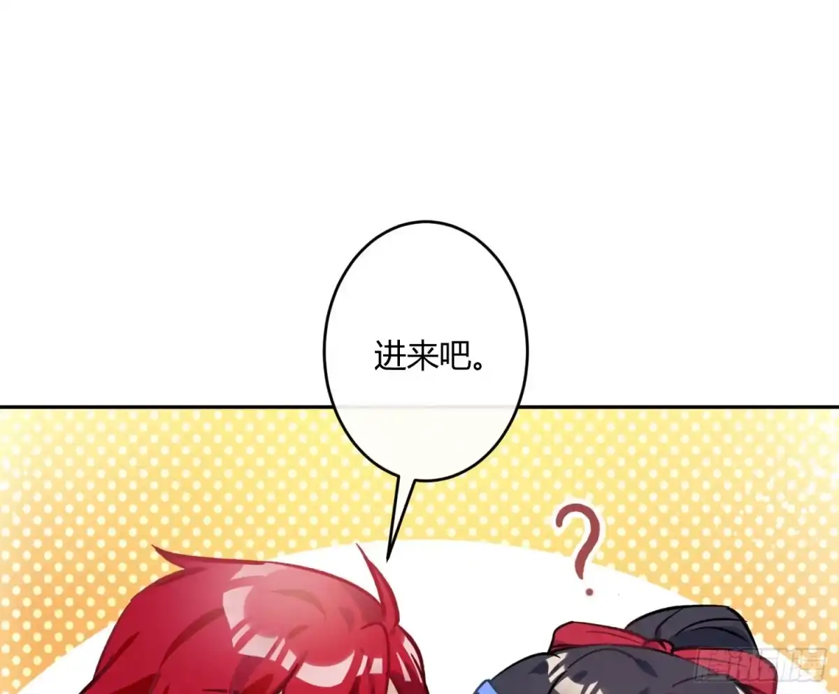 《魔王的轮舞曲》第八十二曲：难道你真的不行？ 第20页