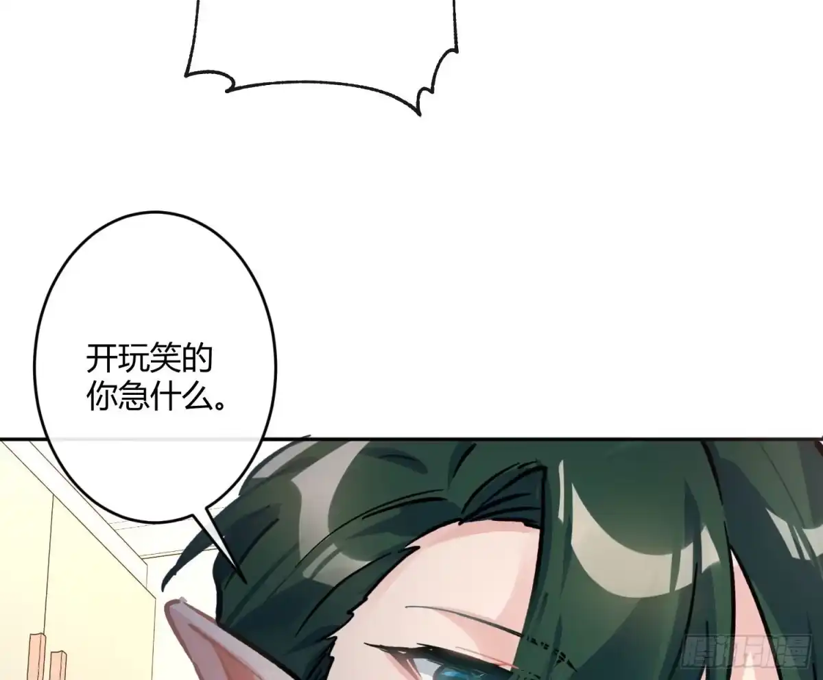 《魔王的轮舞曲》第八十二曲：难道你真的不行？ 第35页