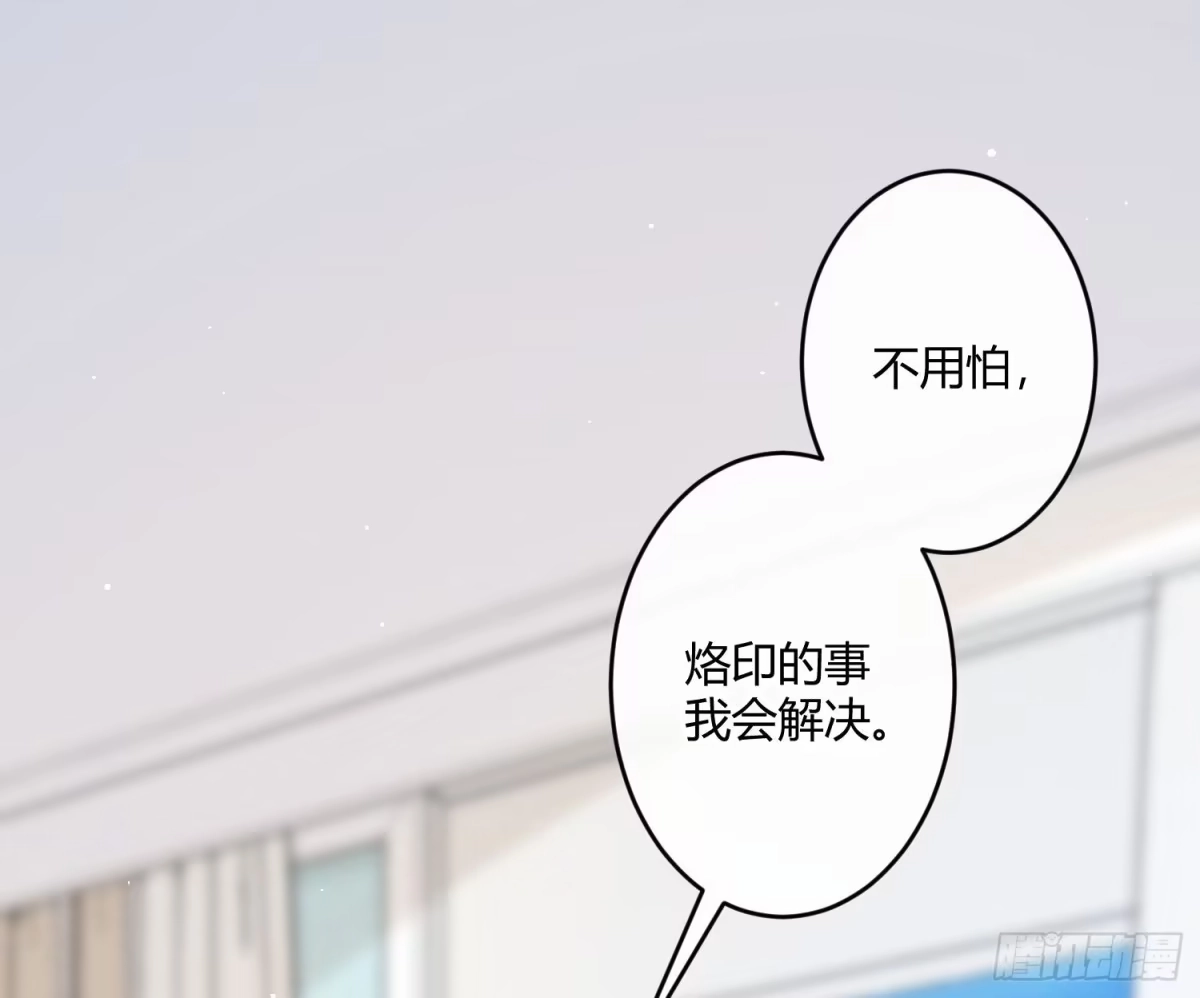 《魔王的轮舞曲》第八十二曲：难道你真的不行？ 第1页