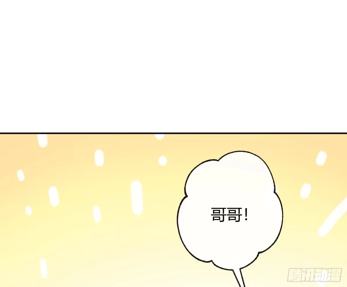 《魔王的轮舞曲》第八十二曲：难道你真的不行？ 第25页