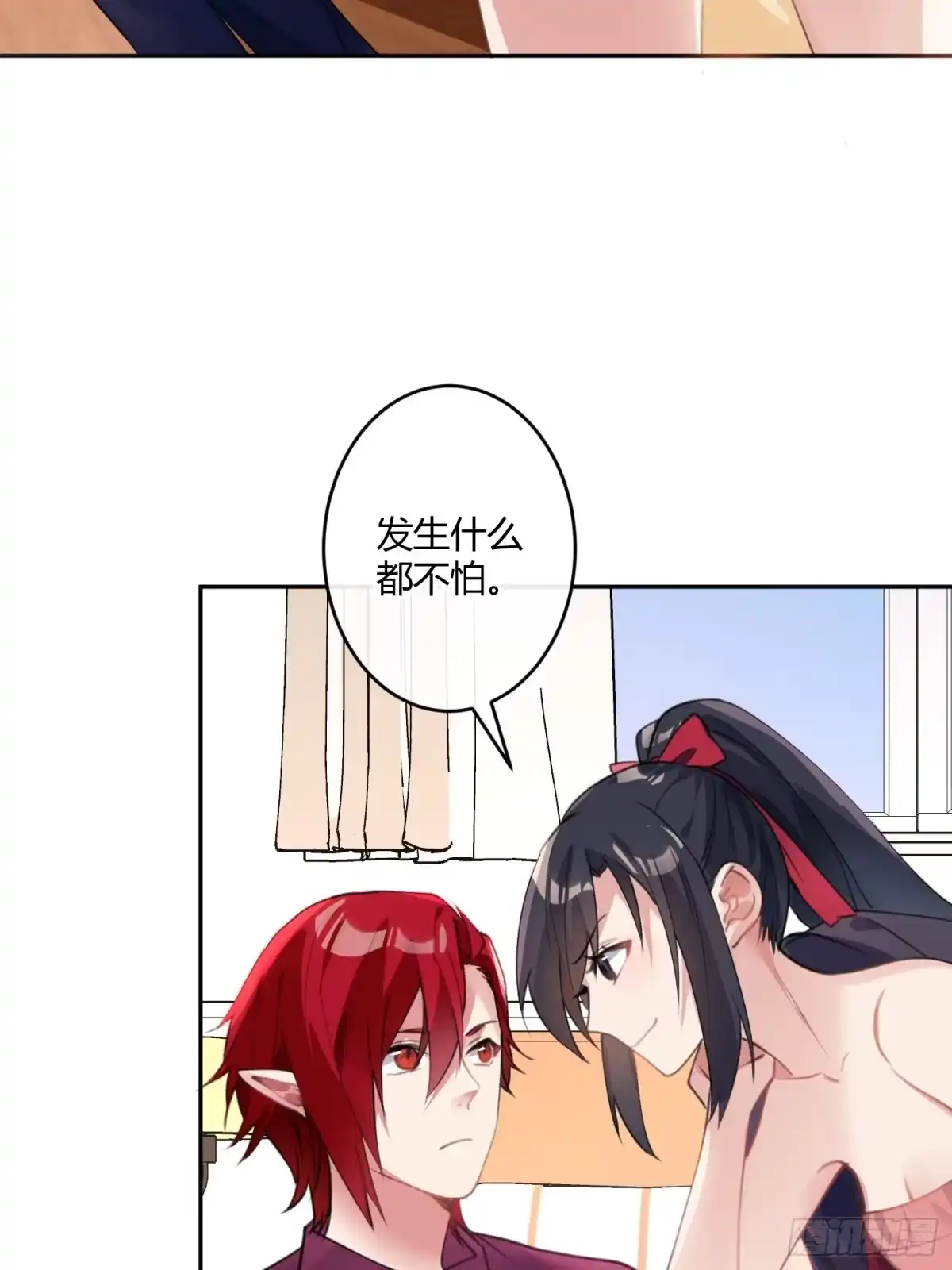 《魔王的轮舞曲》第八十三曲：蛛丝马迹 第36页