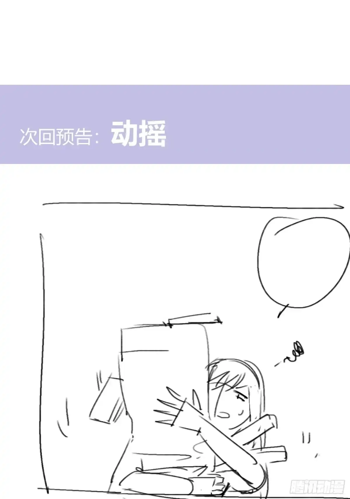 《魔王的轮舞曲》第八十三曲：蛛丝马迹 第51页
