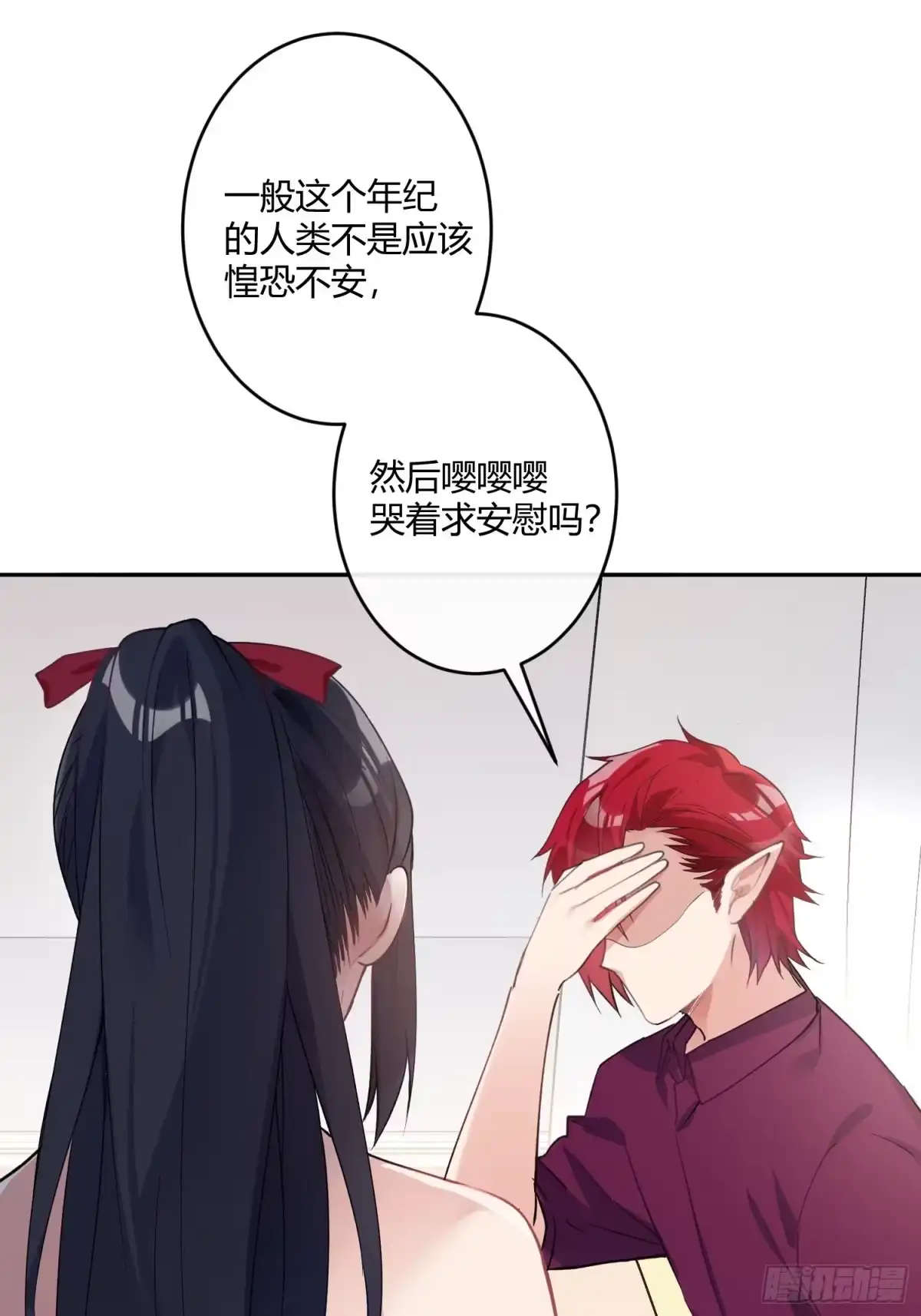 《魔王的轮舞曲》第八十三曲：蛛丝马迹 第41页
