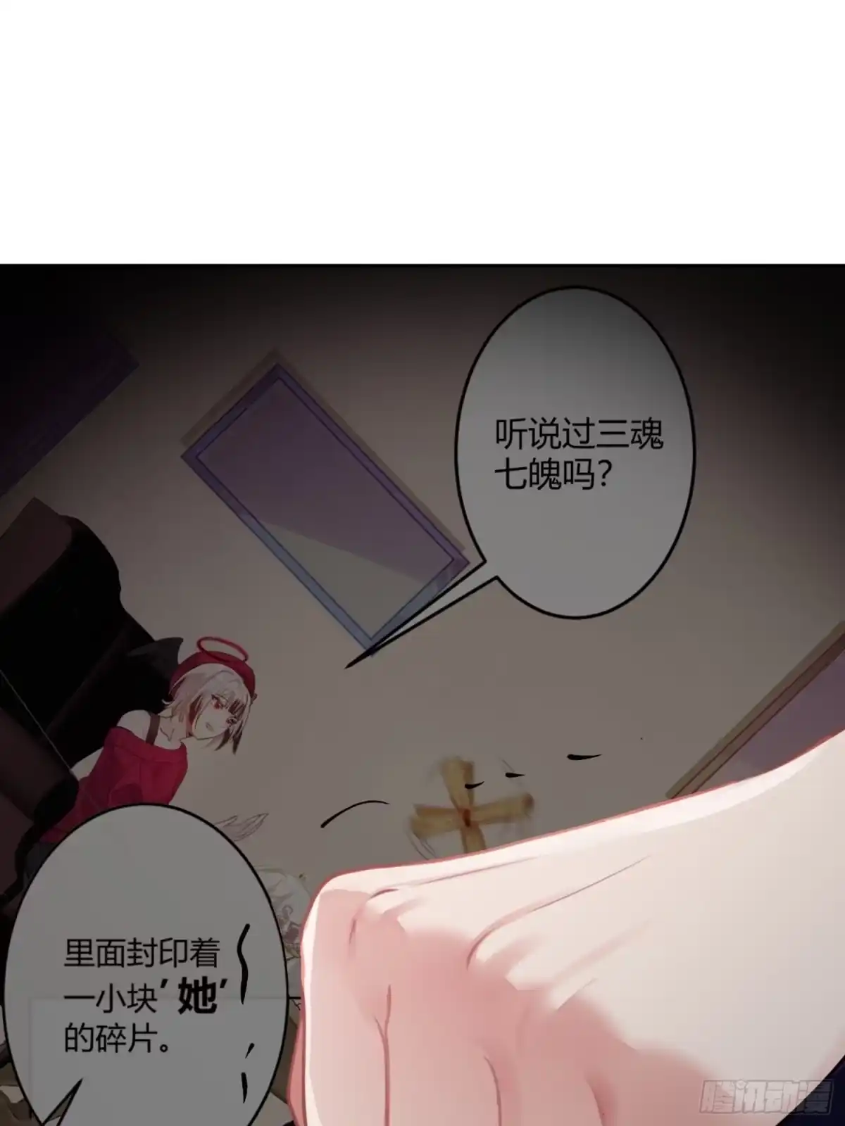 《魔王的轮舞曲》第八十三曲：蛛丝马迹 第19页