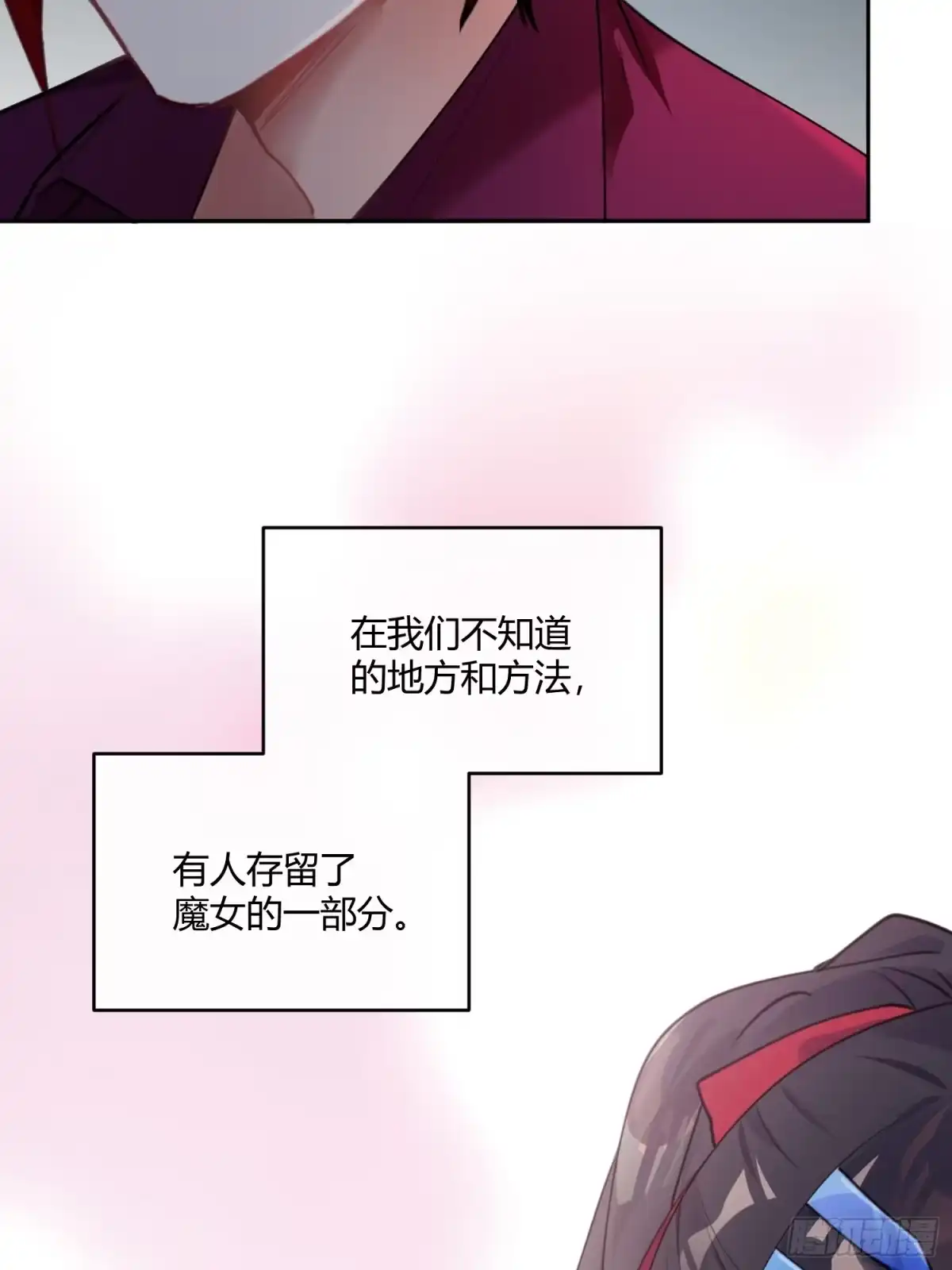《魔王的轮舞曲》第八十三曲：蛛丝马迹 第21页