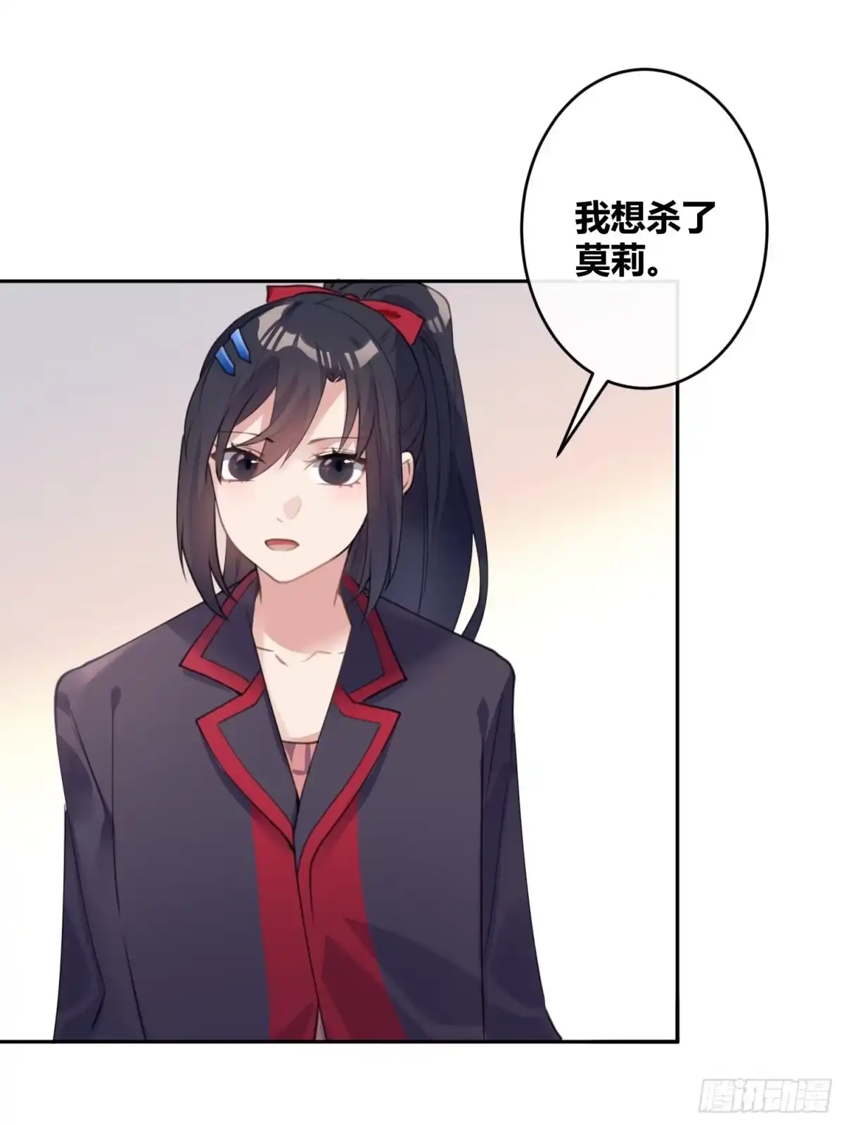 《魔王的轮舞曲》第八十三曲：蛛丝马迹 第30页