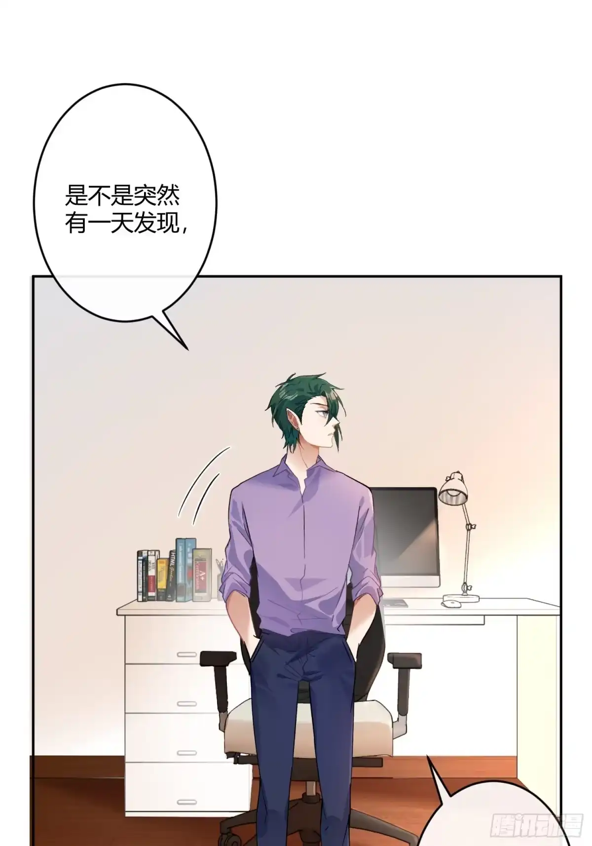 《魔王的轮舞曲》第八十四曲：动摇 第28页