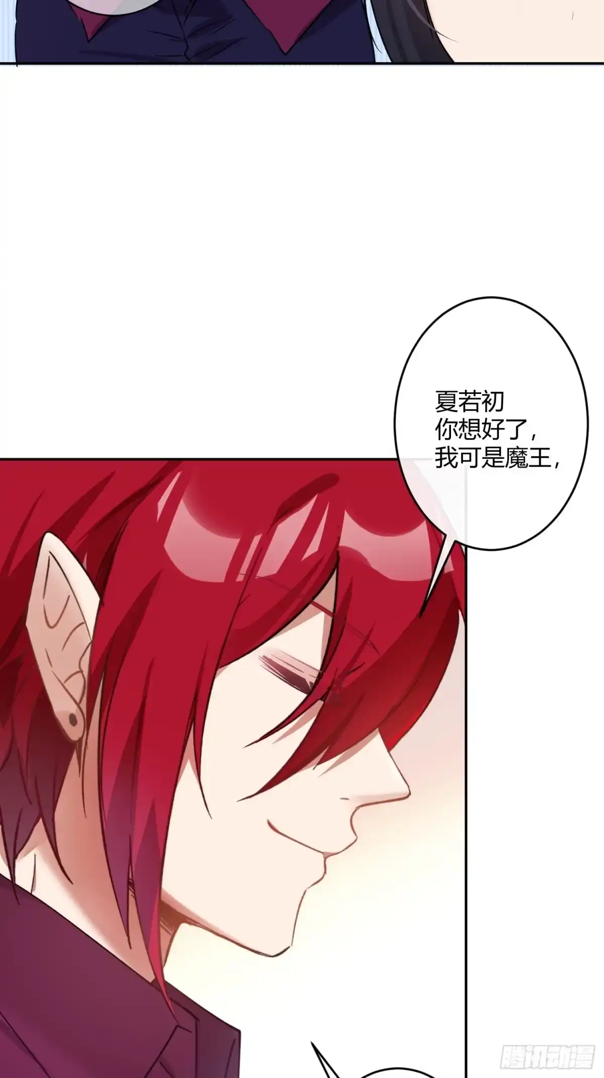 《魔王的轮舞曲》第八十四曲：动摇 第8页
