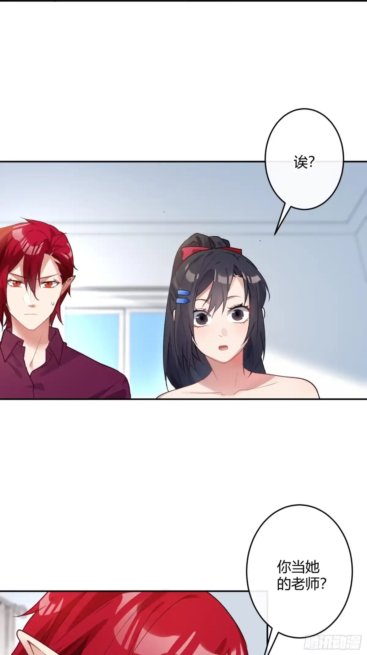 《魔王的轮舞曲》第八十四曲：动摇 第2页