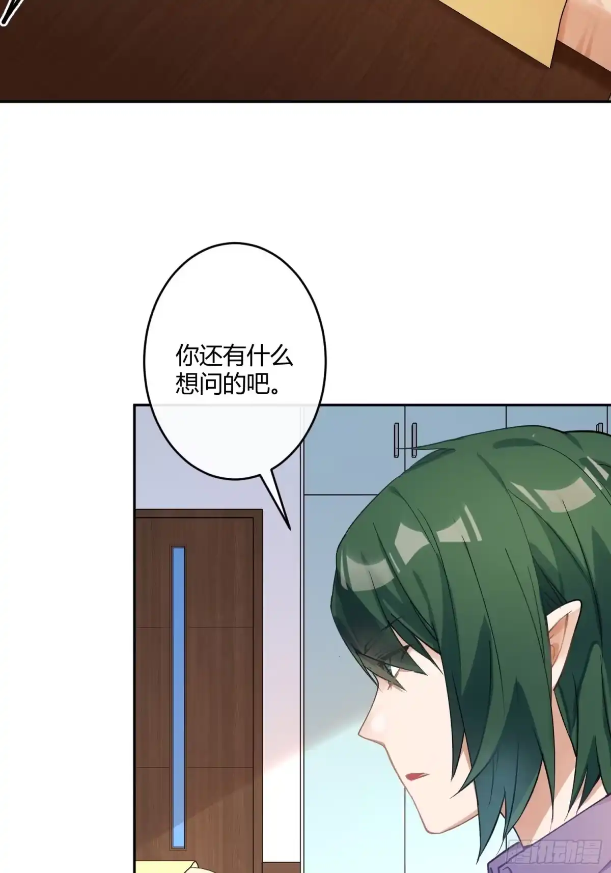 《魔王的轮舞曲》第八十四曲：动摇 第21页