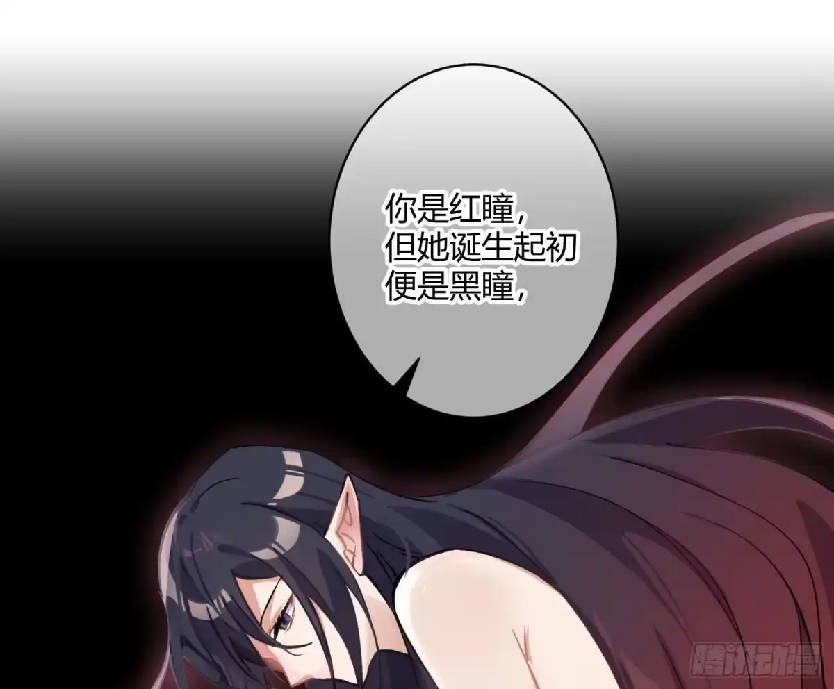 《魔王的轮舞曲》第八十五曲：失败品 第20页