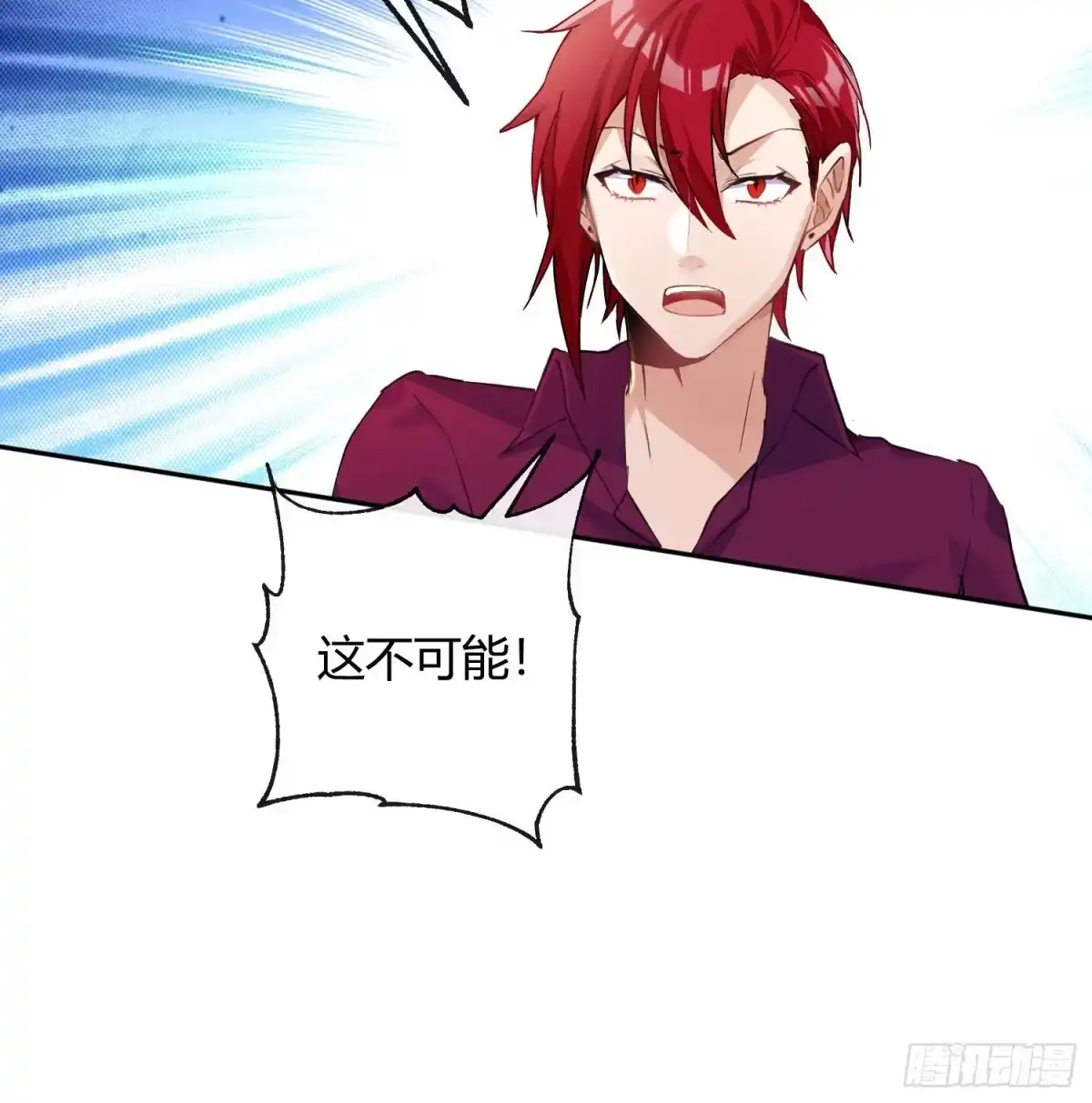 《魔王的轮舞曲》第八十五曲：失败品 第38页