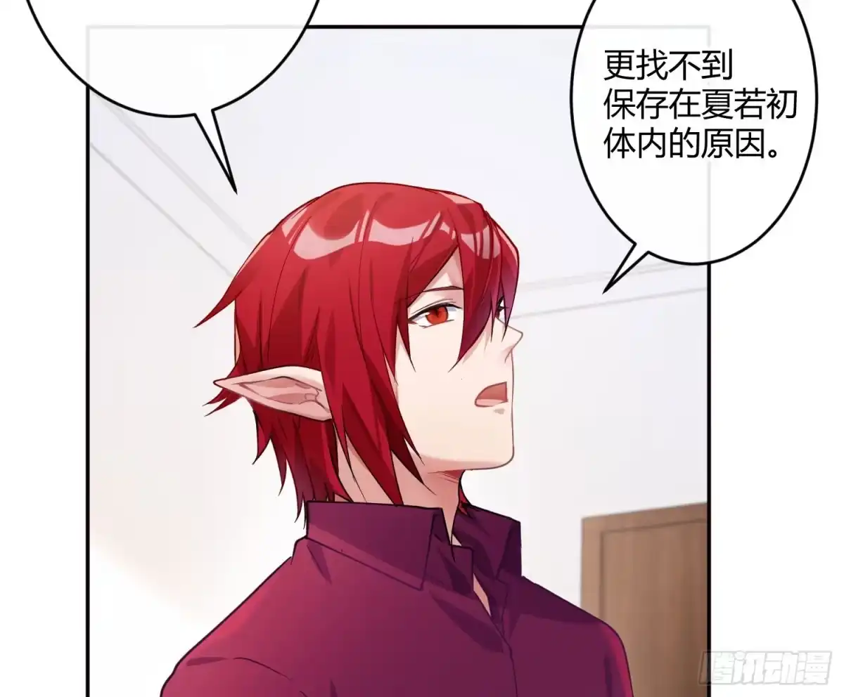 《魔王的轮舞曲》第八十五曲：失败品 第6页