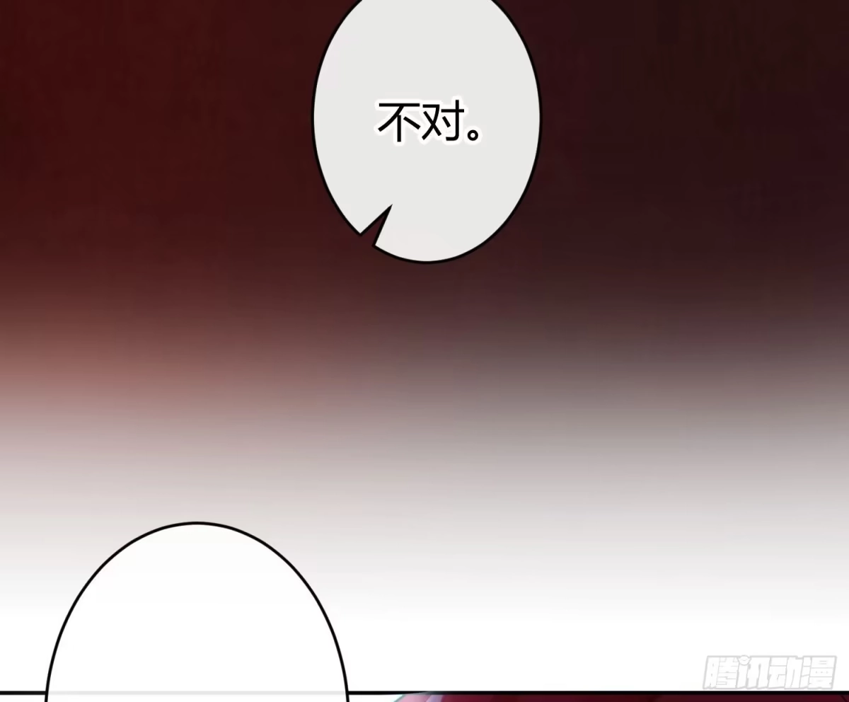 《魔王的轮舞曲》第八十五曲：失败品 第73页