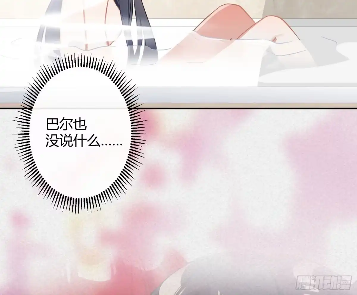 《魔王的轮舞曲》第八十五曲：失败品 第52页