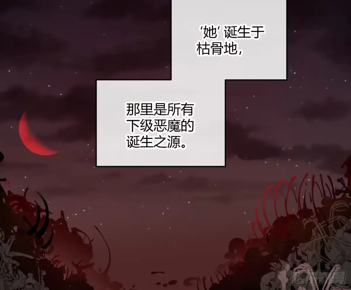 《魔王的轮舞曲》第八十五曲：失败品 第17页