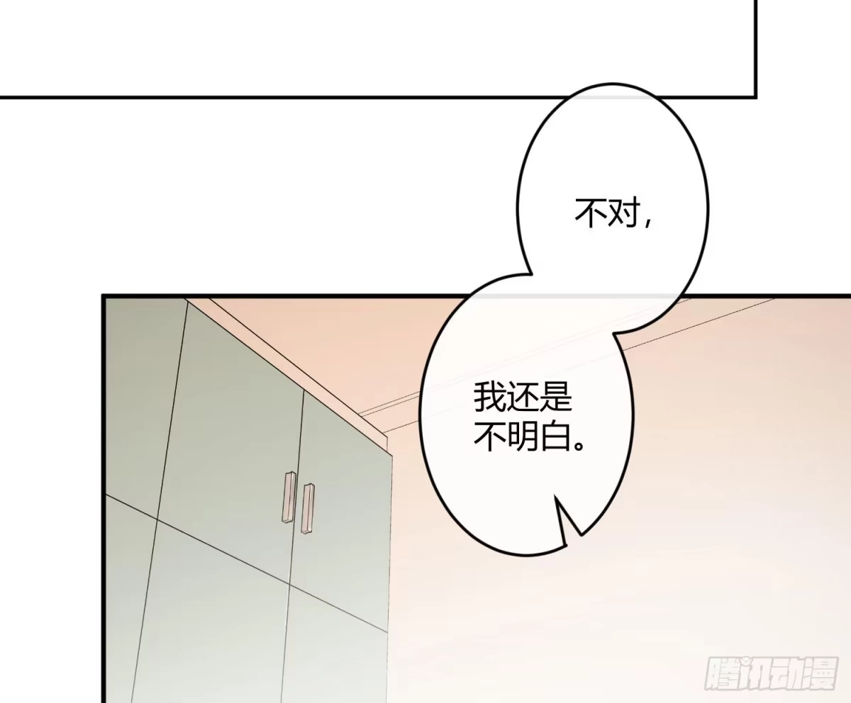 《魔王的轮舞曲》第八十五曲：失败品 第60页