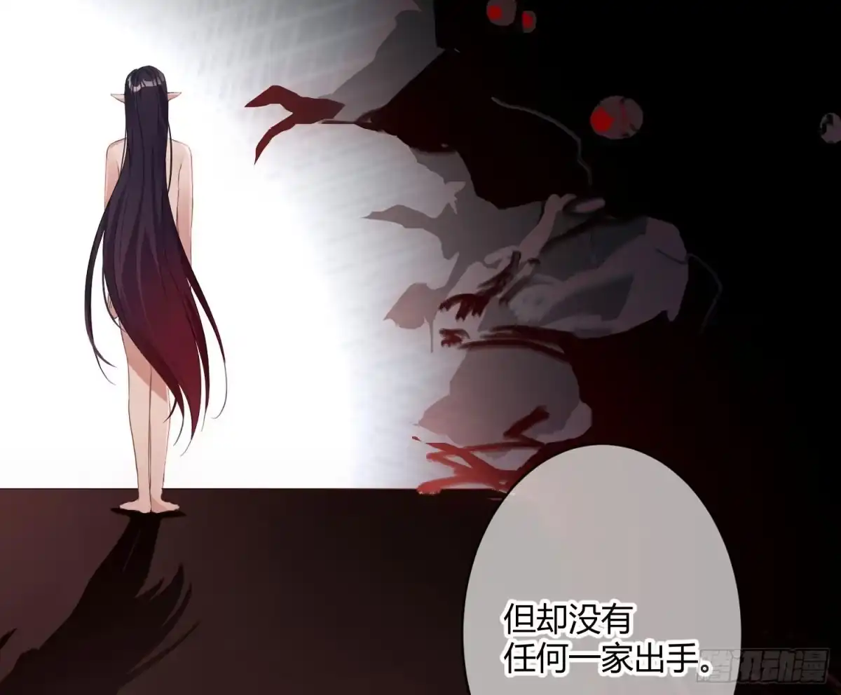 《魔王的轮舞曲》第八十五曲：失败品 第24页