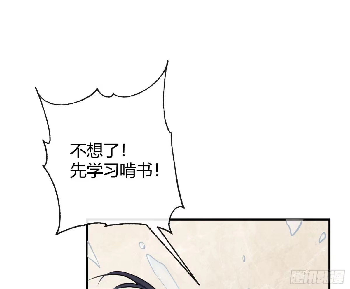 《魔王的轮舞曲》第八十五曲：失败品 第58页