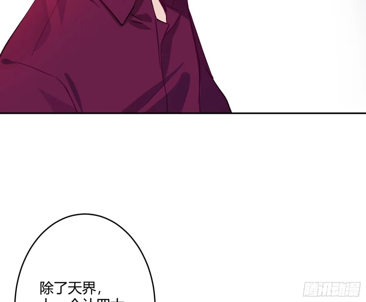 《魔王的轮舞曲》第八十五曲：失败品 第26页