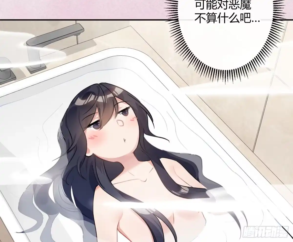 《魔王的轮舞曲》第八十五曲：失败品 第55页