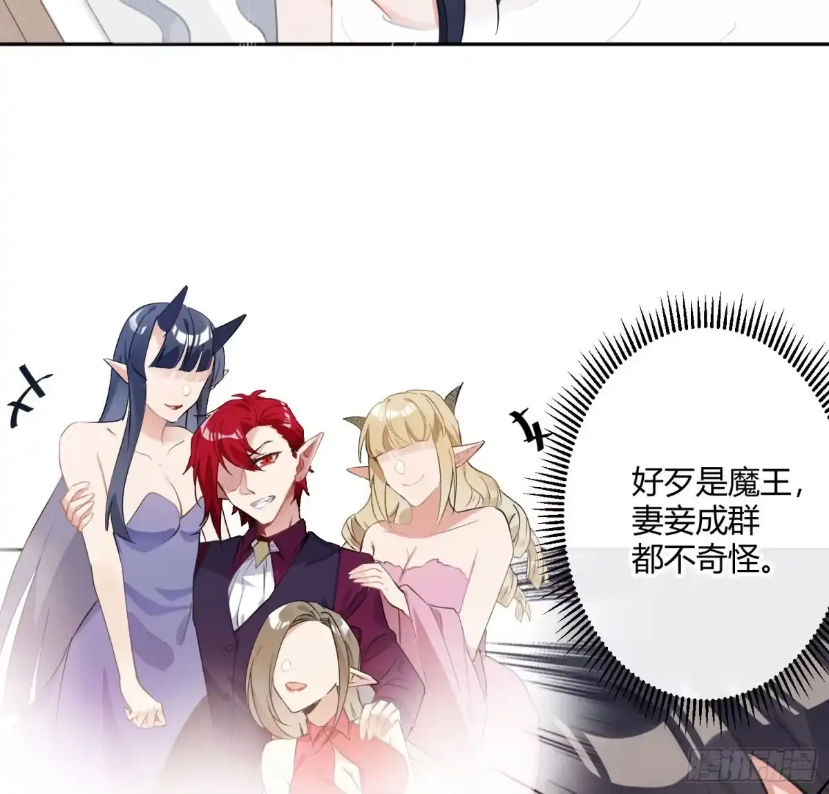 《魔王的轮舞曲》第八十五曲：失败品 第56页