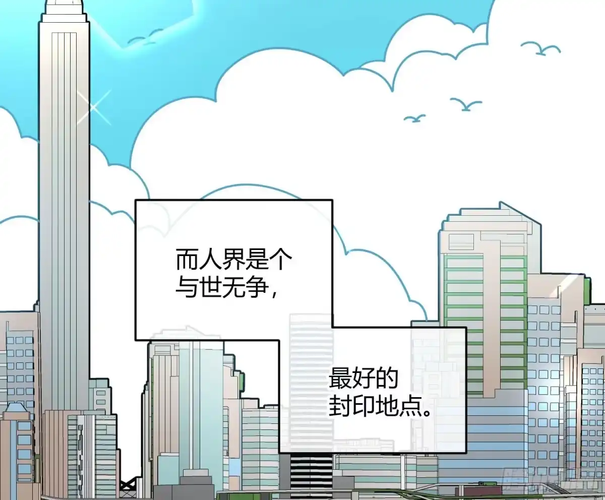 《魔王的轮舞曲》第八十五曲：失败品 第70页