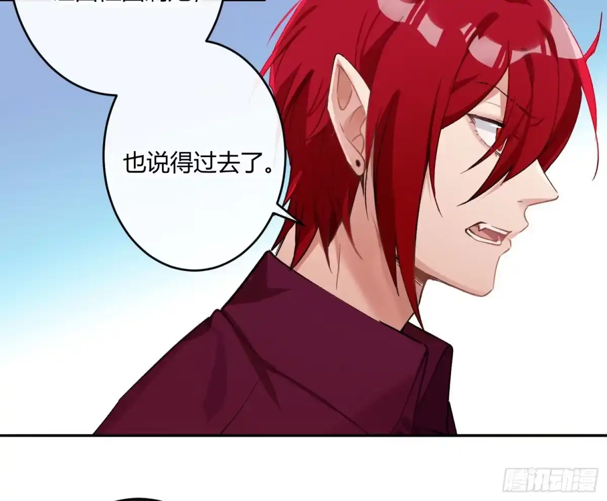 《魔王的轮舞曲》第八十五曲：失败品 第42页