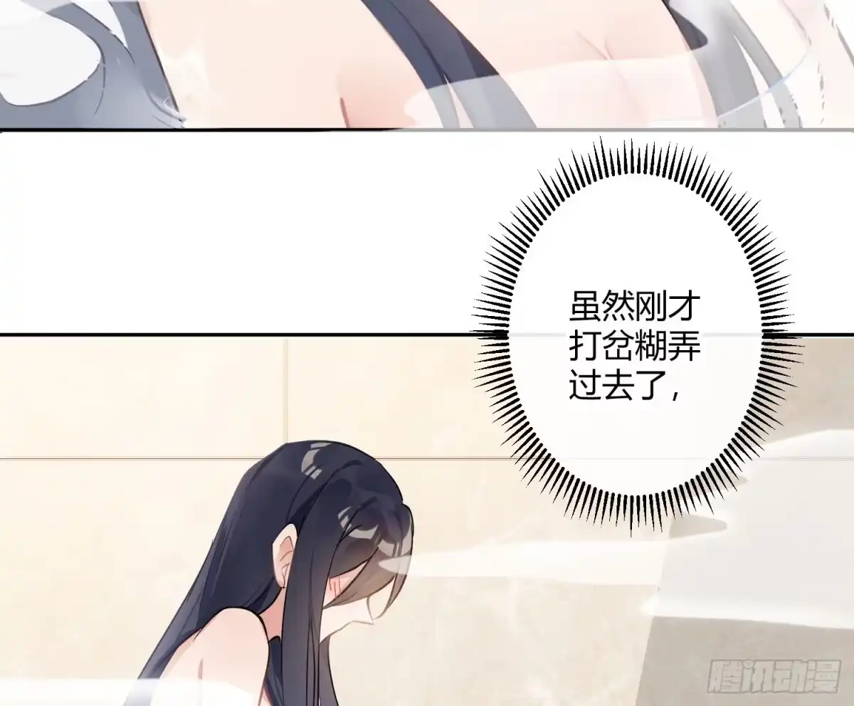 《魔王的轮舞曲》第八十五曲：失败品 第51页