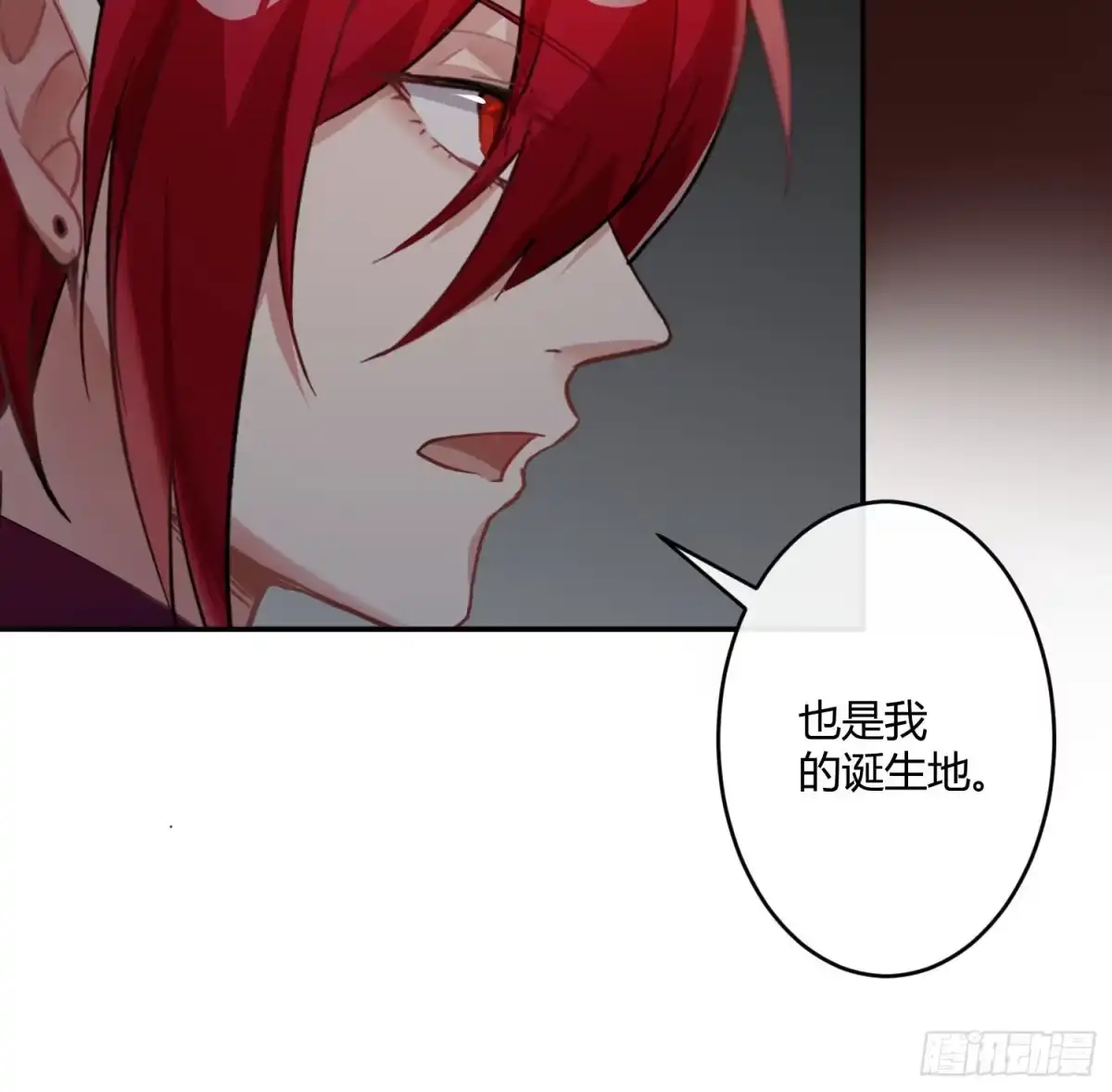《魔王的轮舞曲》第八十五曲：失败品 第19页