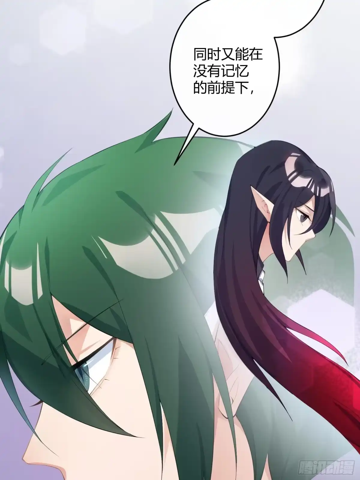 《魔王的轮舞曲》第八十六曲：容器 第15页