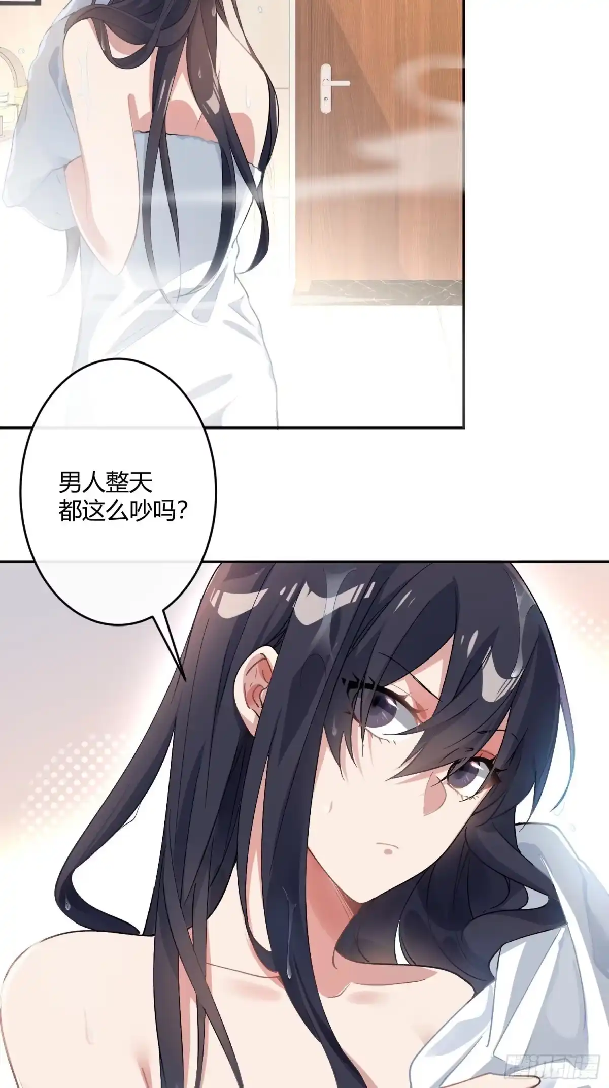 《魔王的轮舞曲》第八十六曲：容器 第22页
