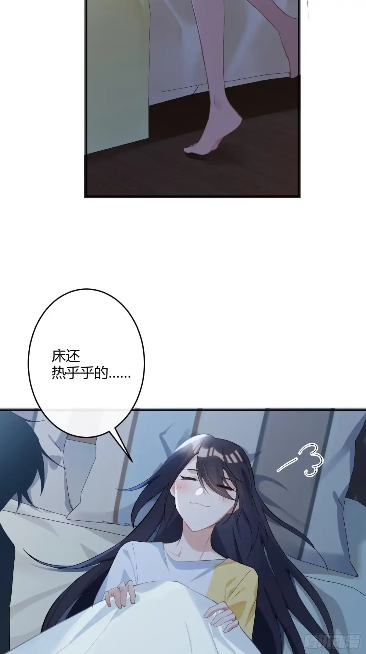 《魔王的轮舞曲》第八十七曲：向往 第37页