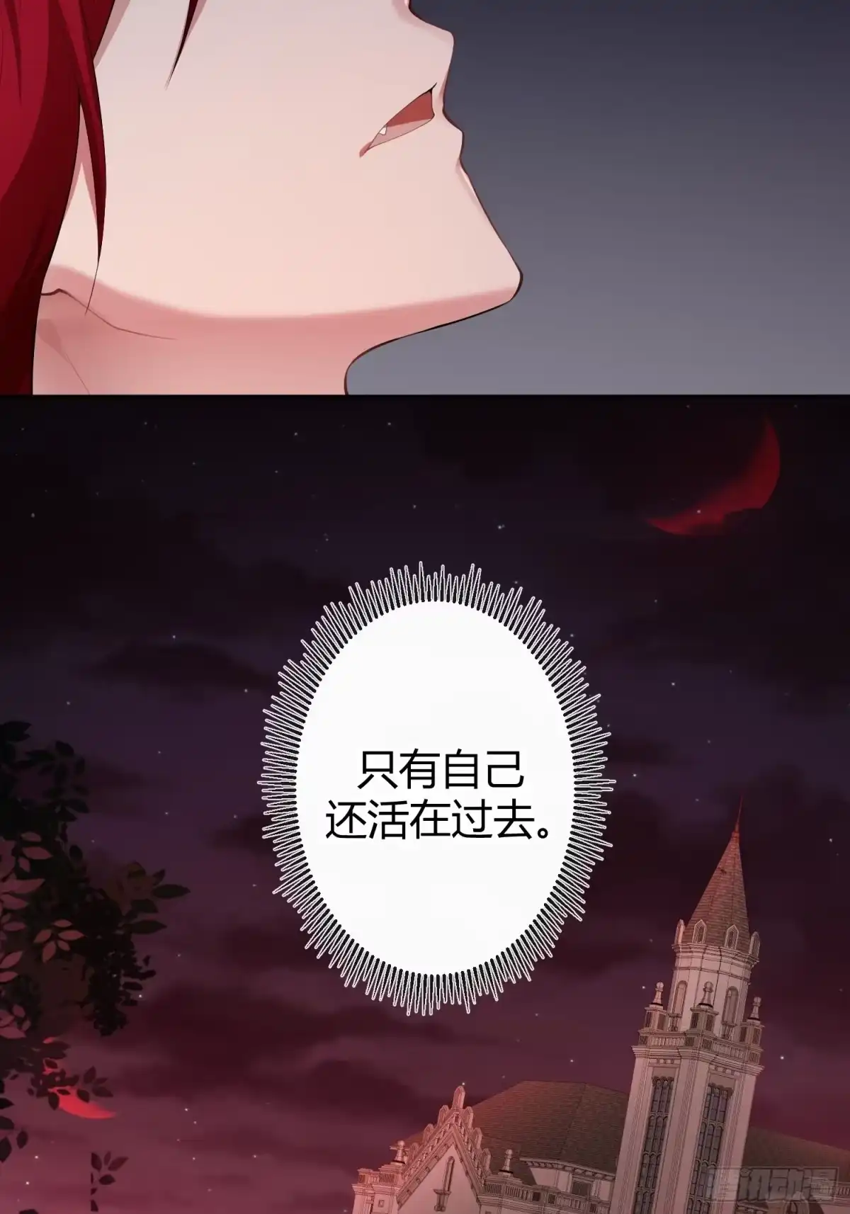 《魔王的轮舞曲》第八十七曲：向往 第12页