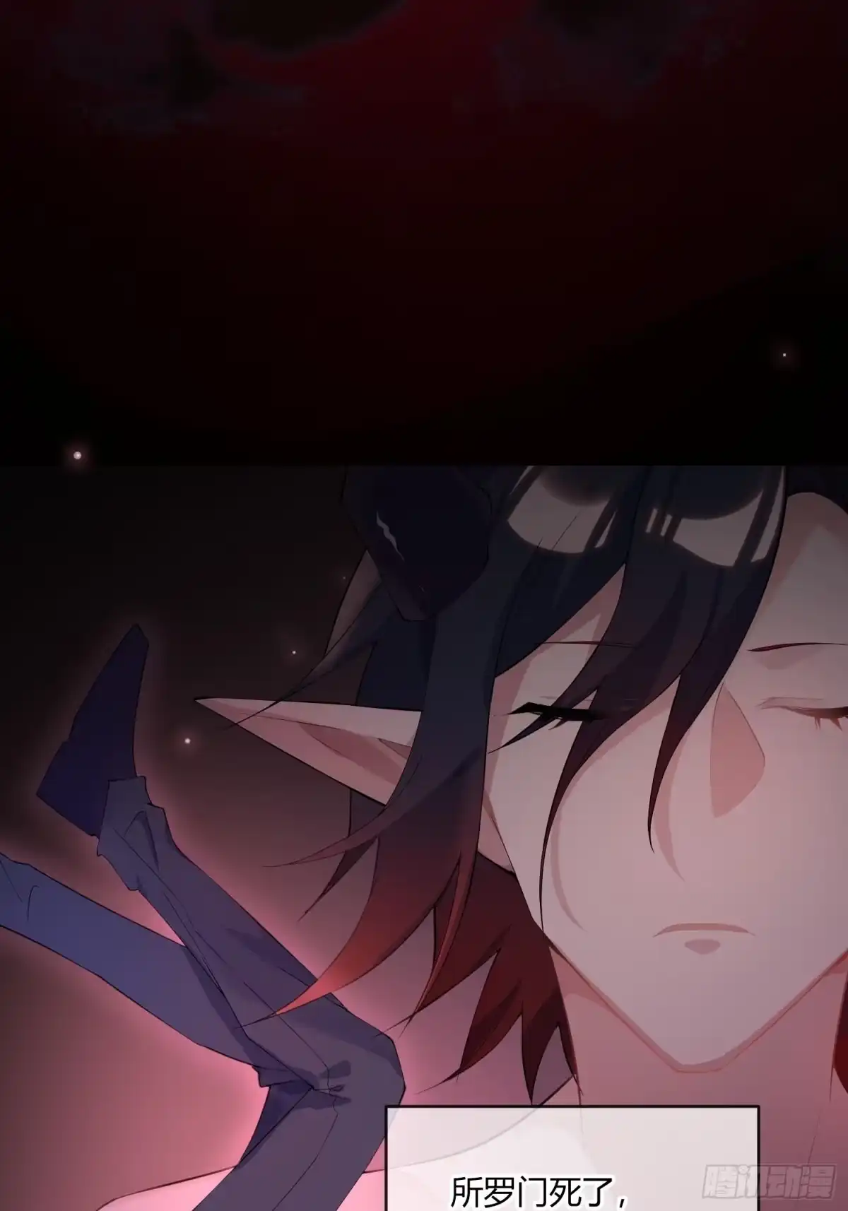 《魔王的轮舞曲》第八十七曲：向往 第20页