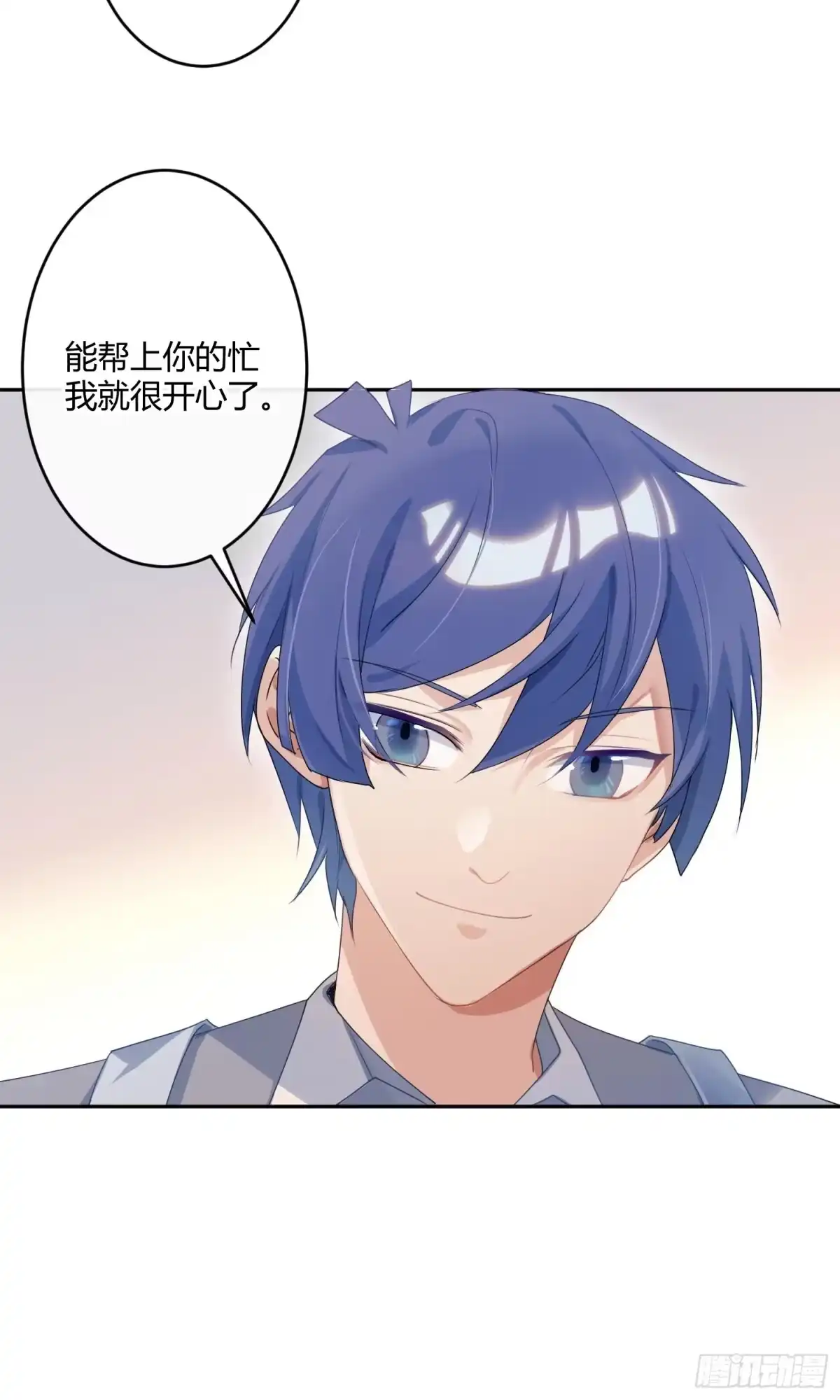 《魔王的轮舞曲》第八十七曲：向往 第32页