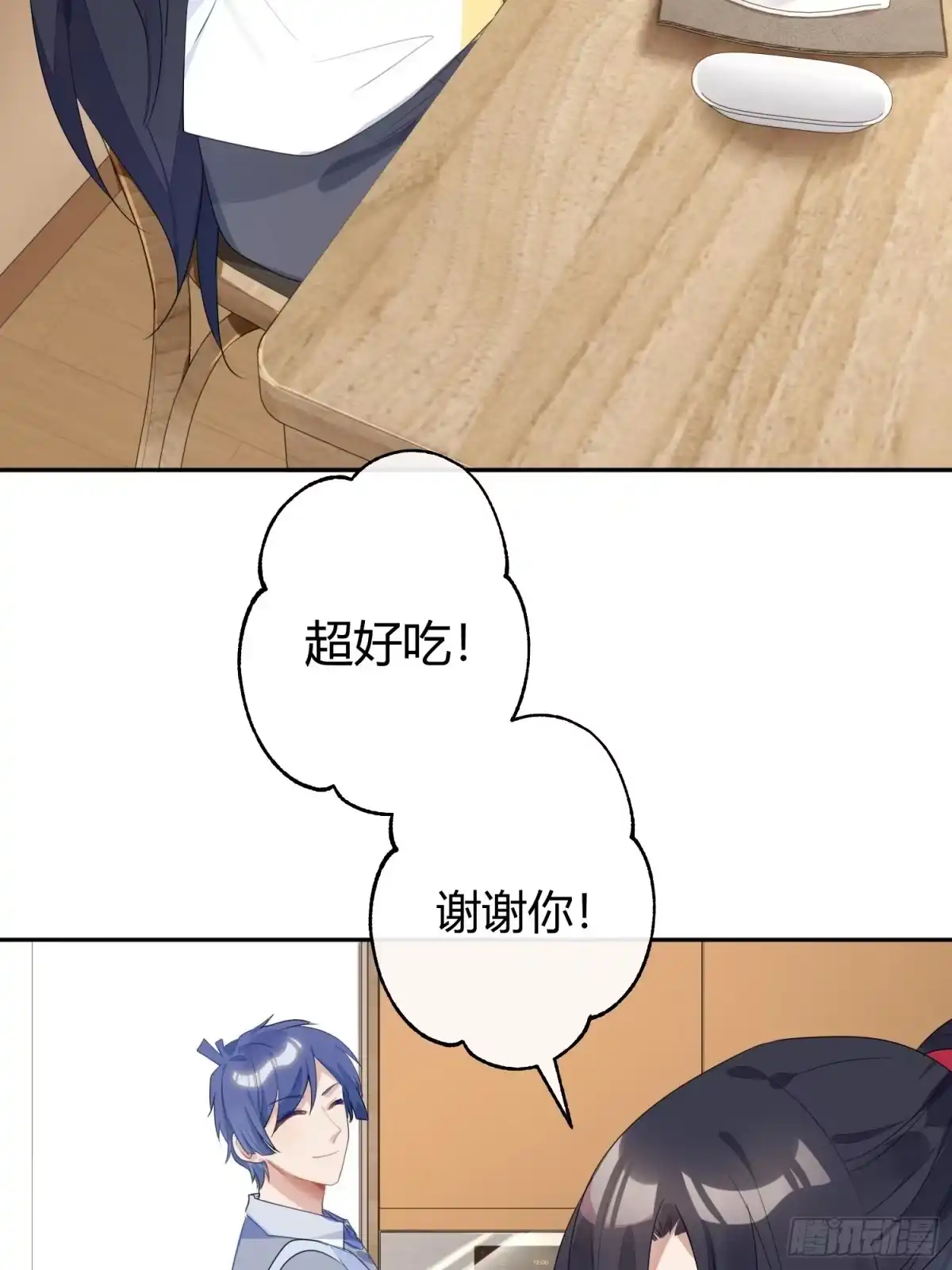 《魔王的轮舞曲》第八十七曲：向往 第28页
