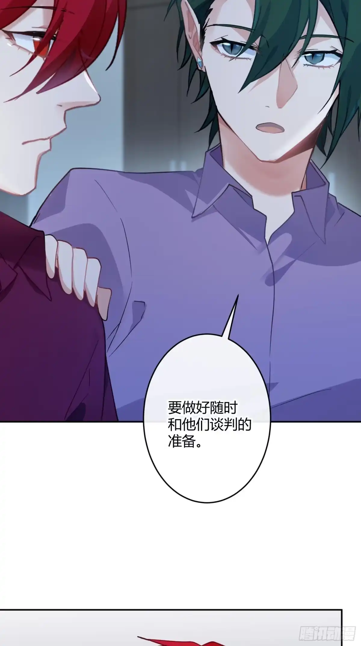 《魔王的轮舞曲》第八十七曲：向往 第6页