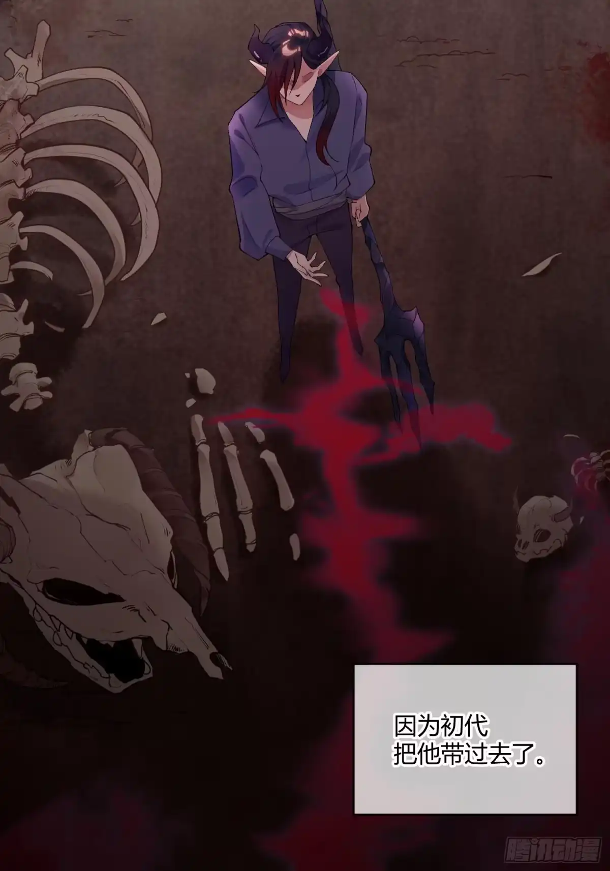 《魔王的轮舞曲》第八十七曲：向往 第19页