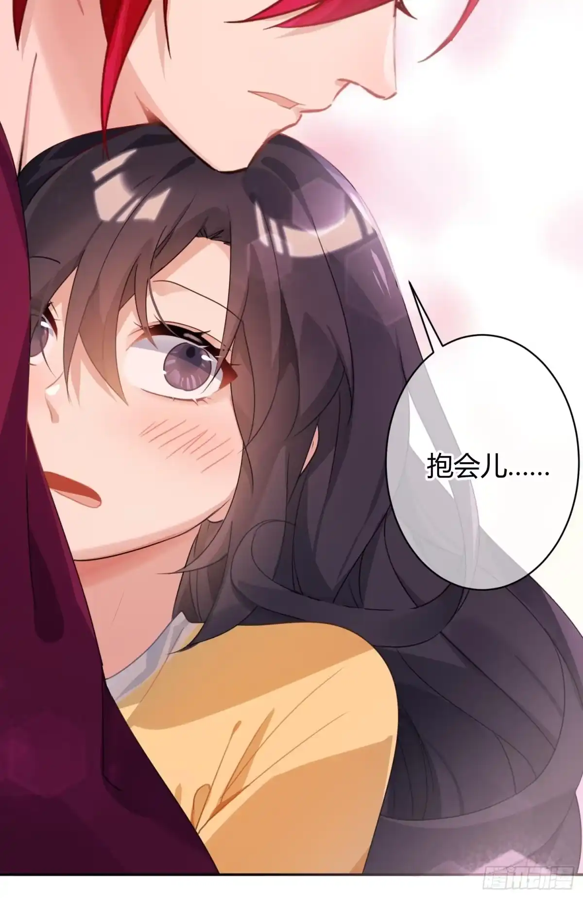 《魔王的轮舞曲》第八十八曲：同床共枕 第9页