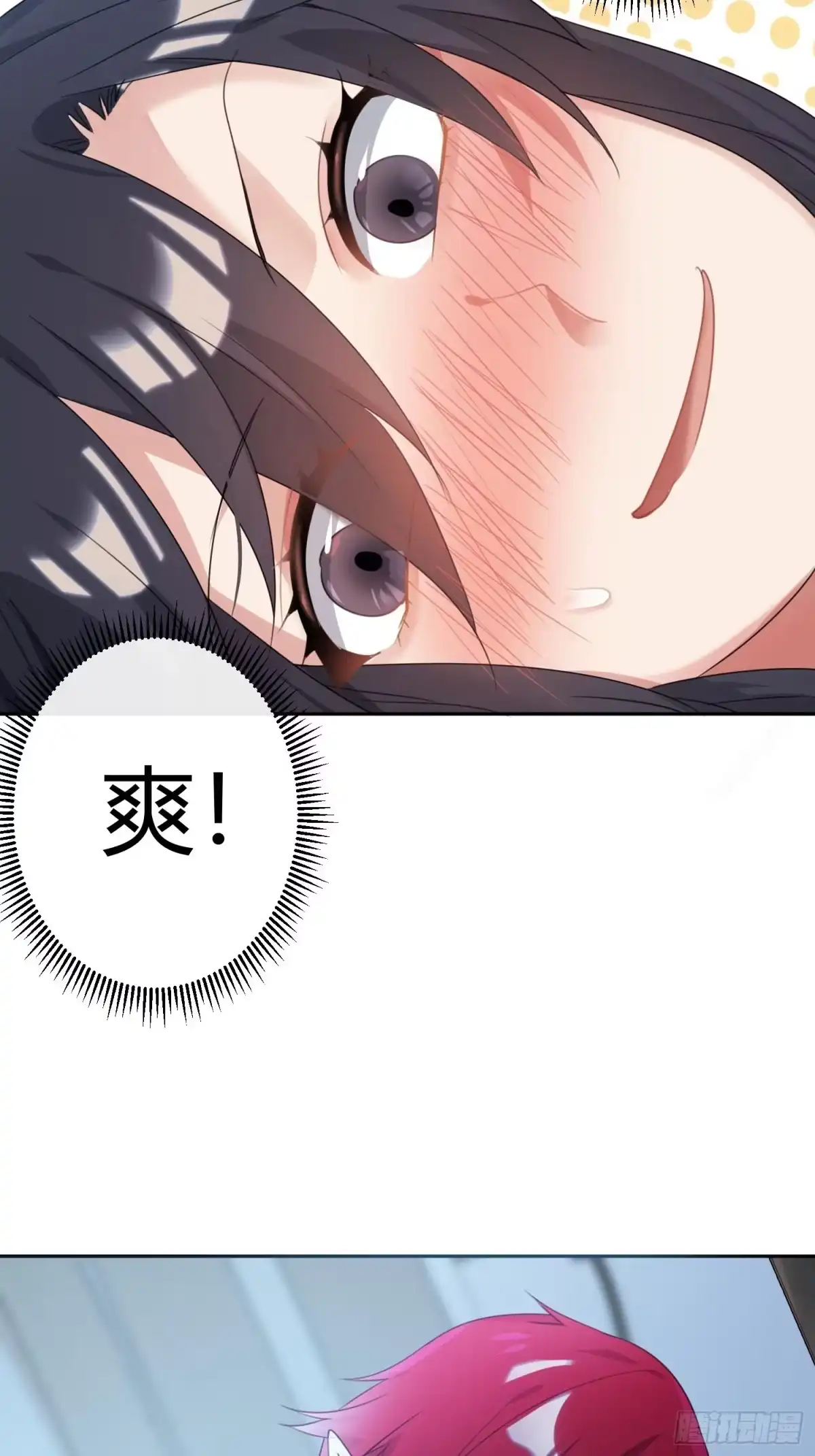 《魔王的轮舞曲》第八十八曲：同床共枕 第3页