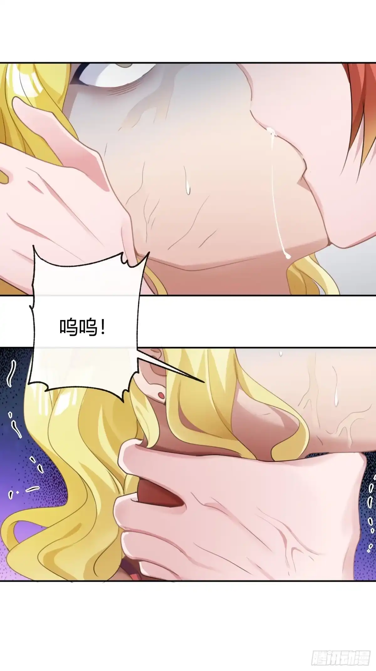 《魔王的轮舞曲》第八十八曲：同床共枕 第14页