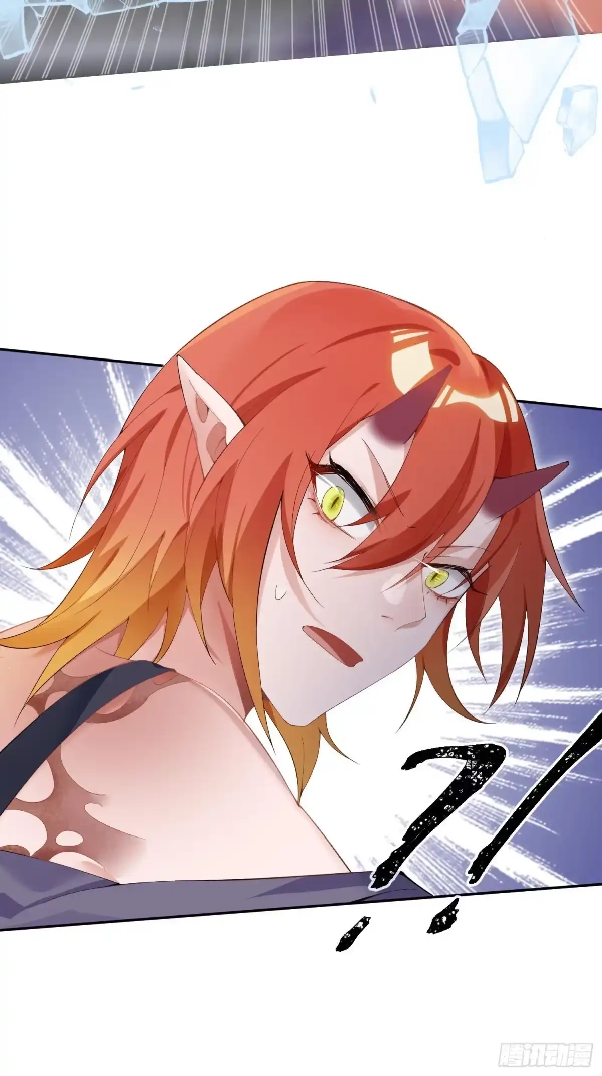 《魔王的轮舞曲》第八十八曲：同床共枕 第23页
