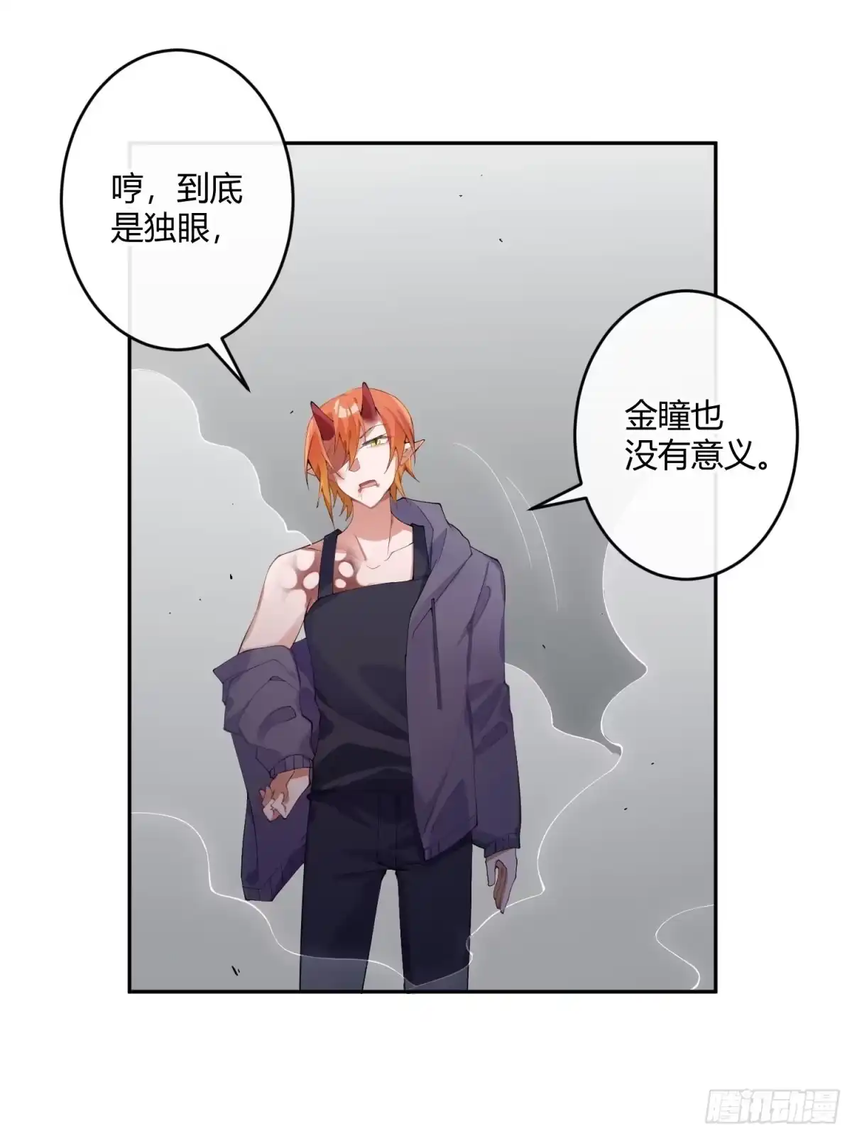 《魔王的轮舞曲》第八十九曲：打工人 第10页