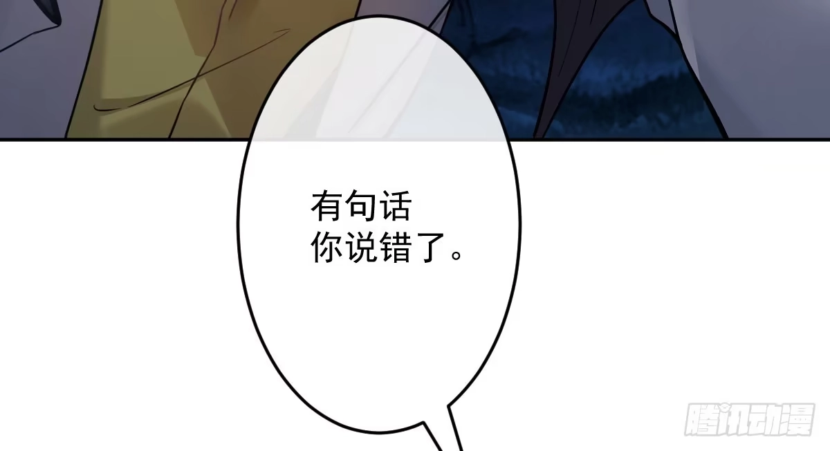 《魔王的轮舞曲》第十曲：魅魔 第100页