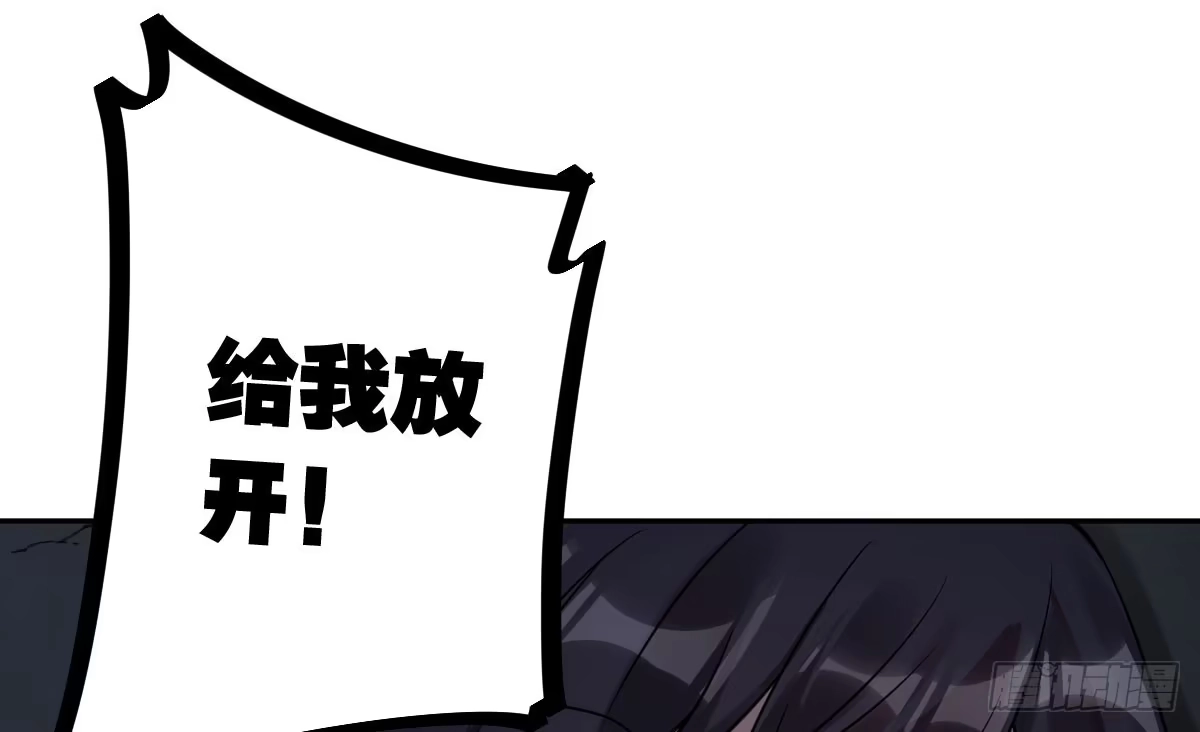 《魔王的轮舞曲》第十曲：魅魔 第85页