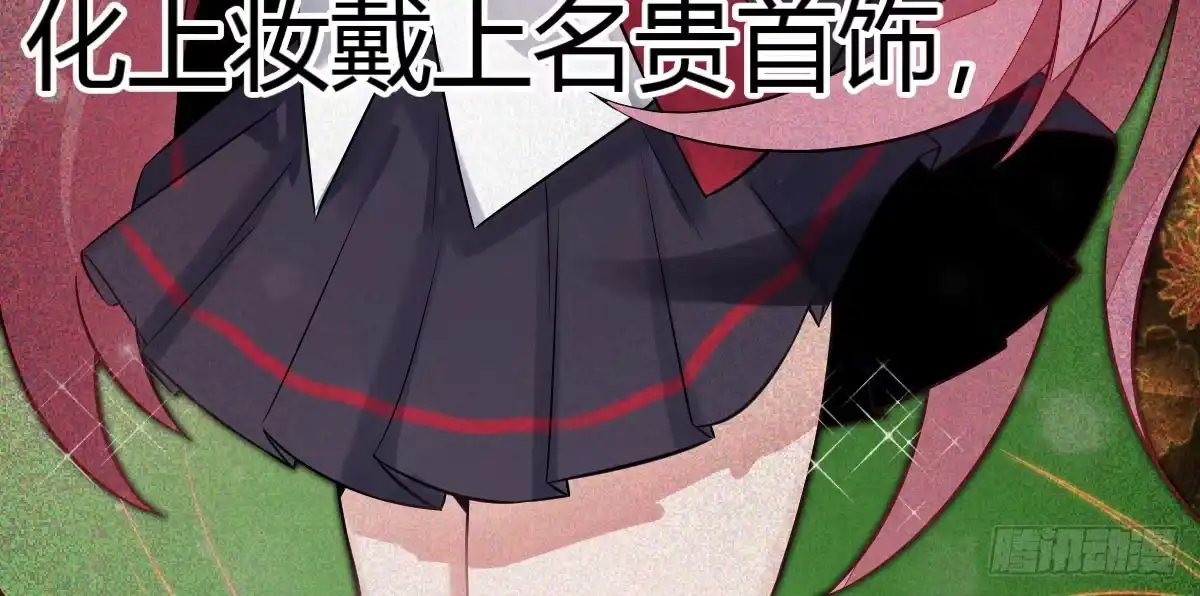 《魔王的轮舞曲》第十曲：魅魔 第48页