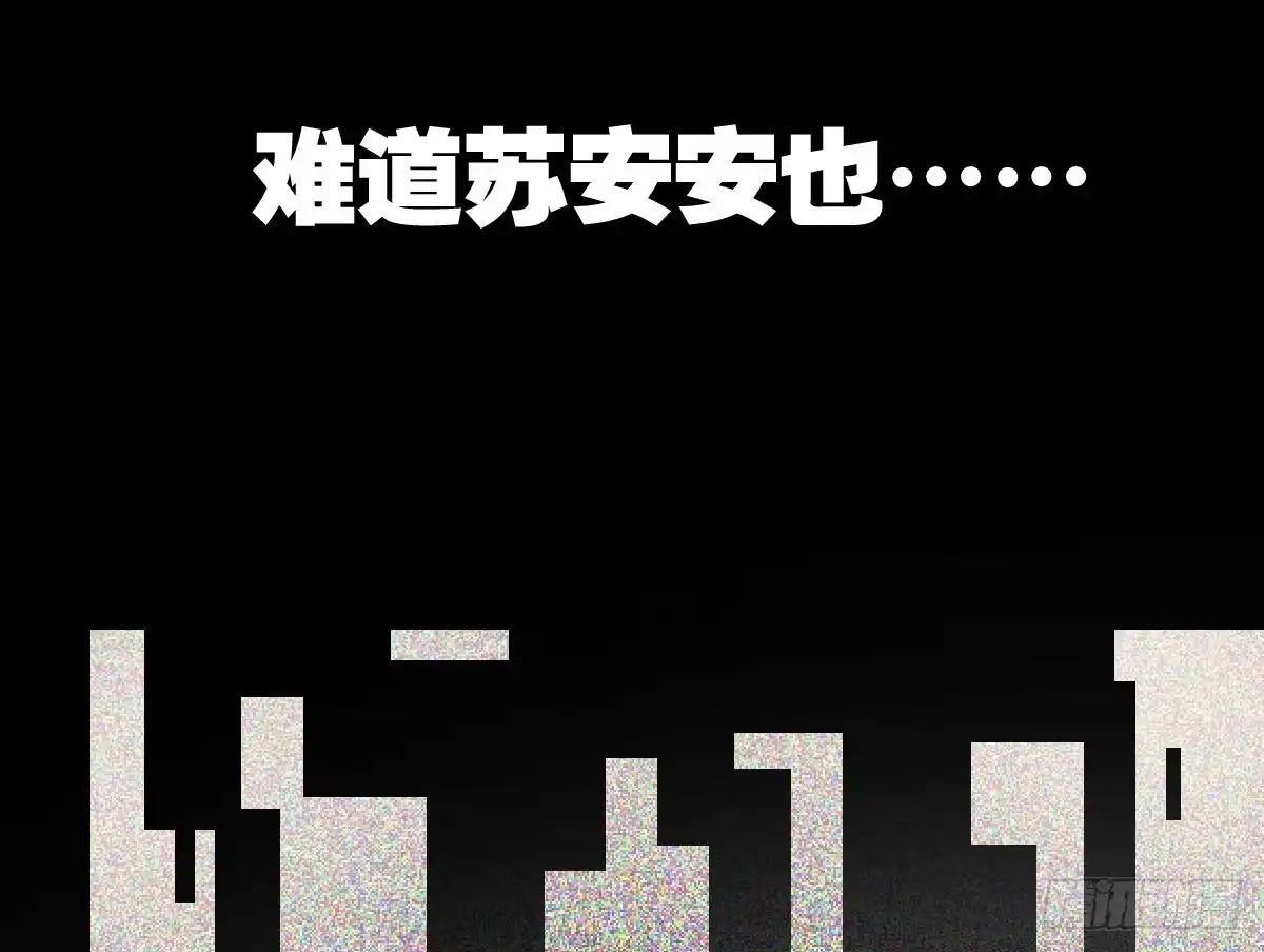 《魔王的轮舞曲》第十曲：魅魔 第28页