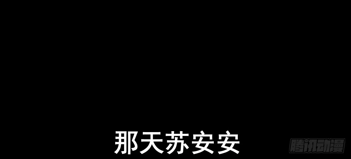 《魔王的轮舞曲》第十曲：魅魔 第40页